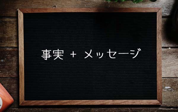 スピーチには、公式があるんです。