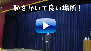 教室の雰囲気がわかる動画へのリンク
