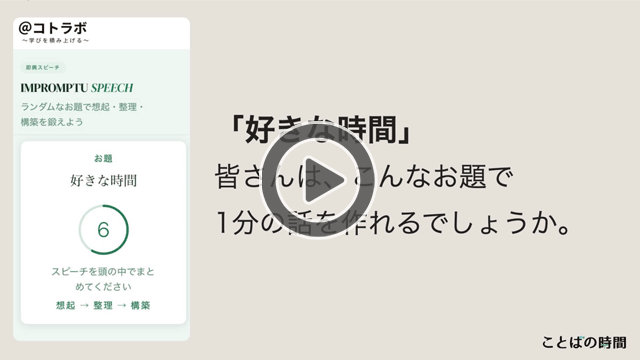 情報構築の講座 中級編を動画で紹介しています。